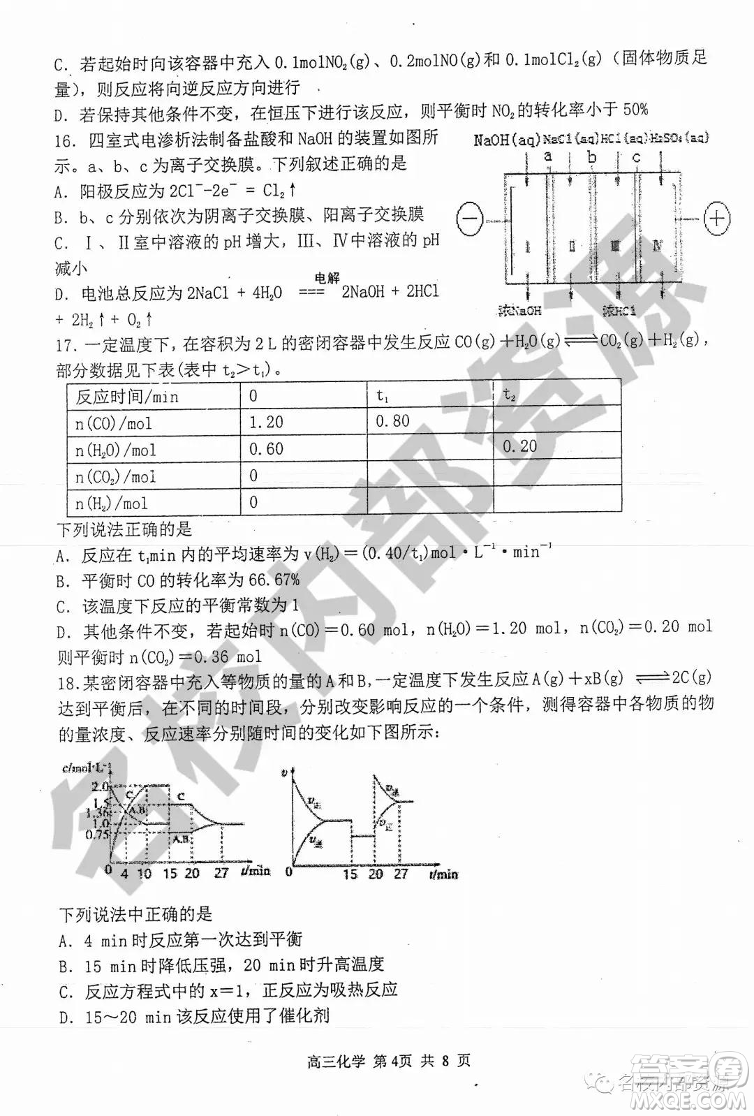 哈三中2019-2020學(xué)年度高三上期中考試化學(xué)試卷及答案