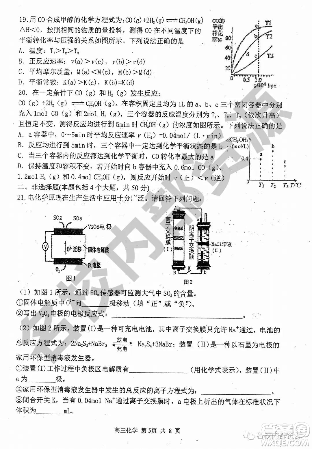 哈三中2019-2020學(xué)年度高三上期中考試化學(xué)試卷及答案