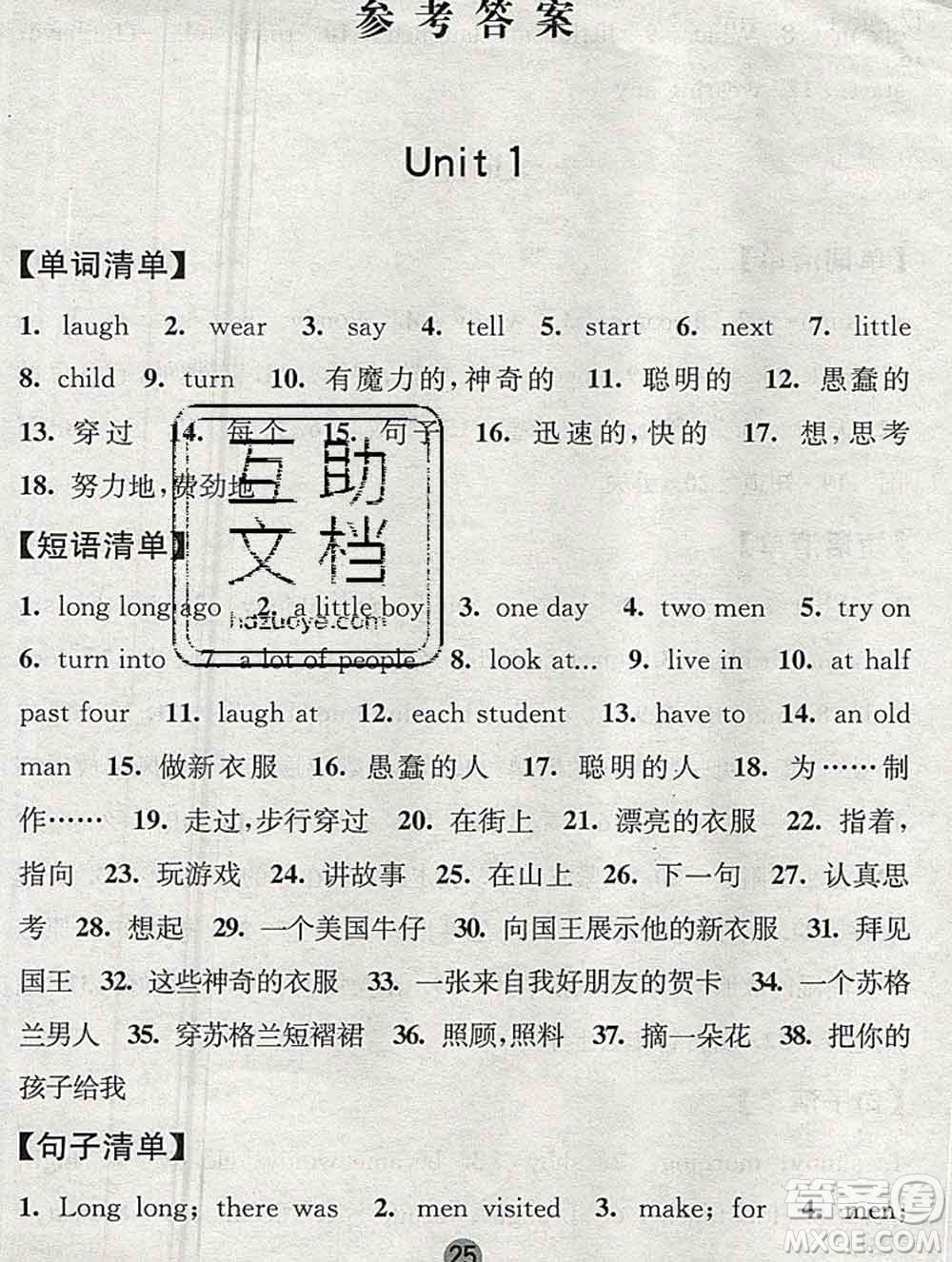 2019年秋江蘇版經(jīng)綸學(xué)典課時(shí)作業(yè)六年級(jí)英語(yǔ)上冊(cè)答案