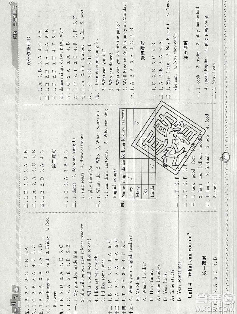 2019年秋人教版經(jīng)綸學(xué)典課時(shí)作業(yè)五年級英語上冊答案