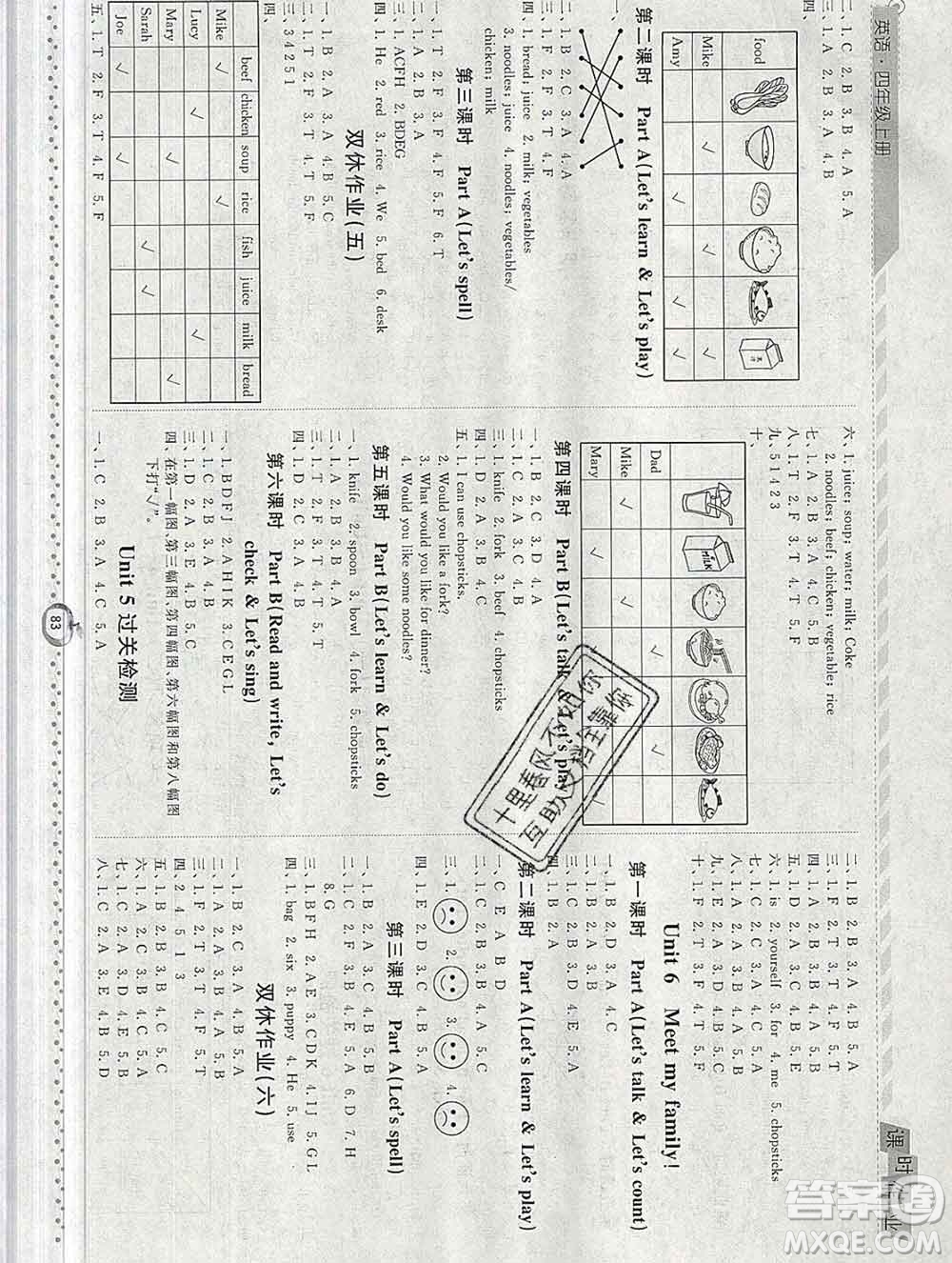 2019年秋人教版經(jīng)綸學(xué)典課時(shí)作業(yè)四年級(jí)英語(yǔ)上冊(cè)答案