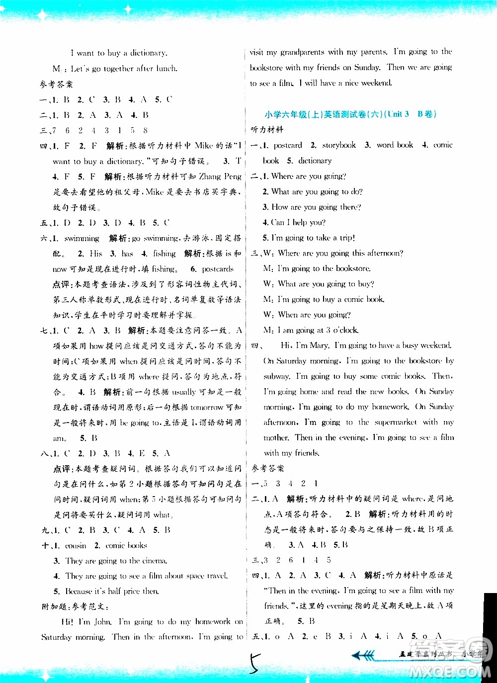 孟建平系列叢書2019年小學(xué)單元測試英語六年級上冊R人教版參考答案