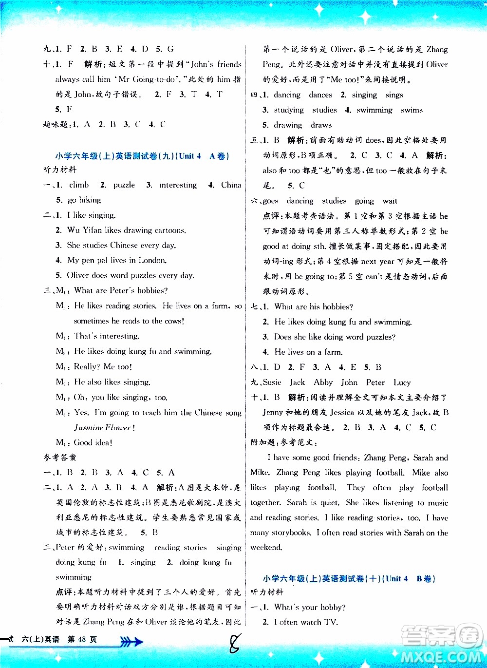 孟建平系列叢書2019年小學(xué)單元測試英語六年級上冊R人教版參考答案