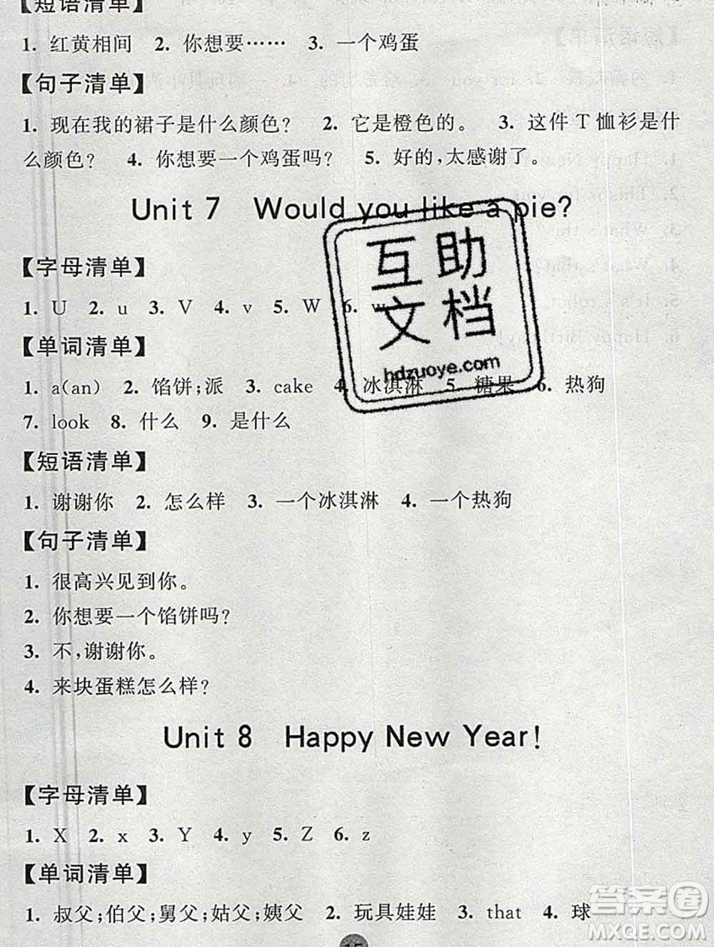 2019年秋江蘇版經(jīng)綸學(xué)典課時作業(yè)三年級英語上冊答案