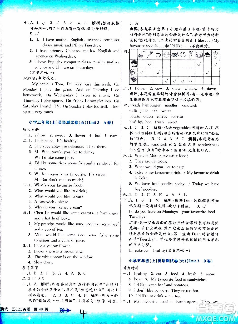 孟建平系列叢書2019年小學(xué)單元測試英語五年級上冊R人教版參考答案