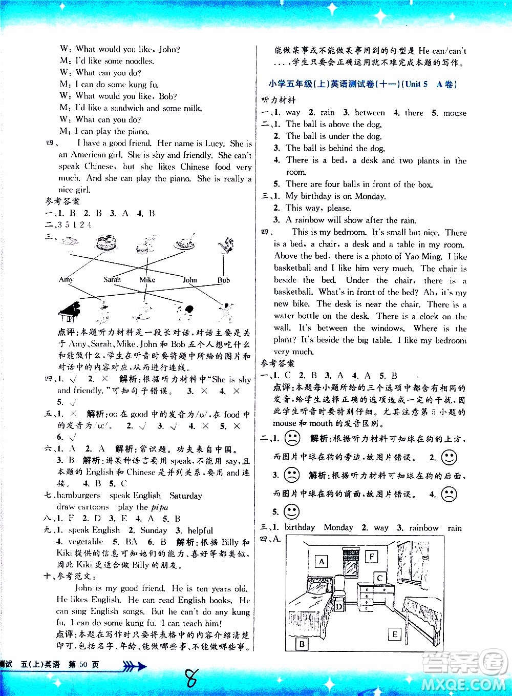 孟建平系列叢書2019年小學(xué)單元測試英語五年級上冊R人教版參考答案