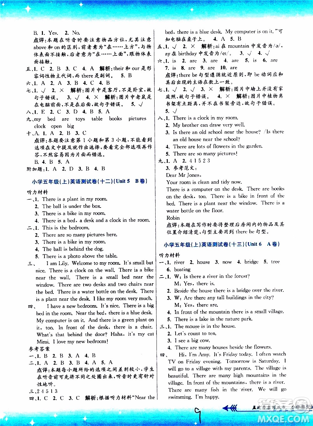 孟建平系列叢書2019年小學(xué)單元測試英語五年級上冊R人教版參考答案