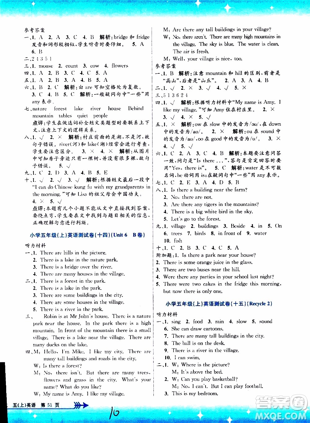 孟建平系列叢書2019年小學(xué)單元測試英語五年級上冊R人教版參考答案