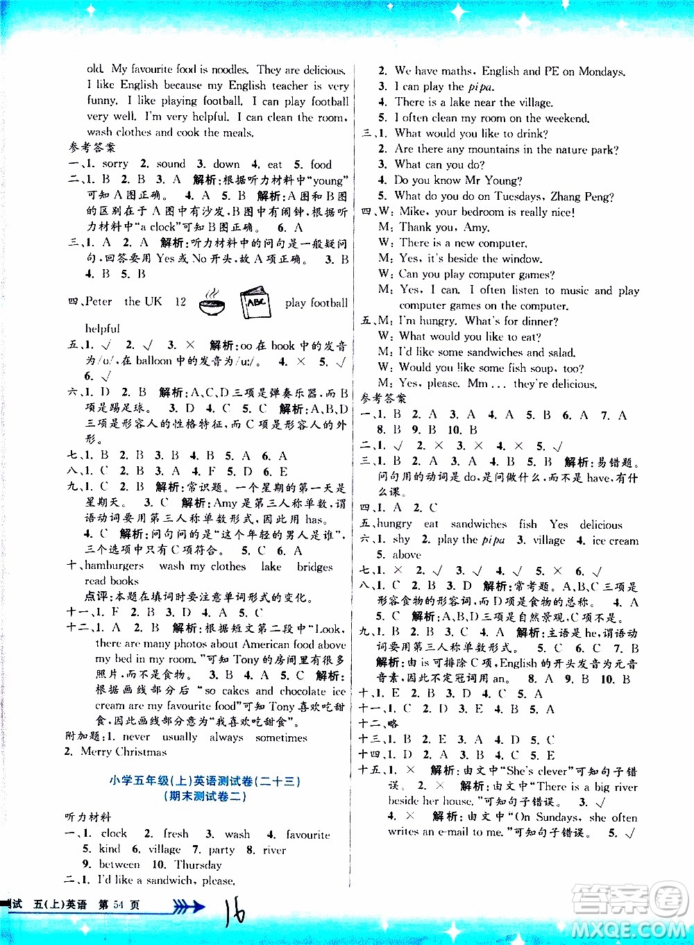 孟建平系列叢書2019年小學(xué)單元測試英語五年級上冊R人教版參考答案