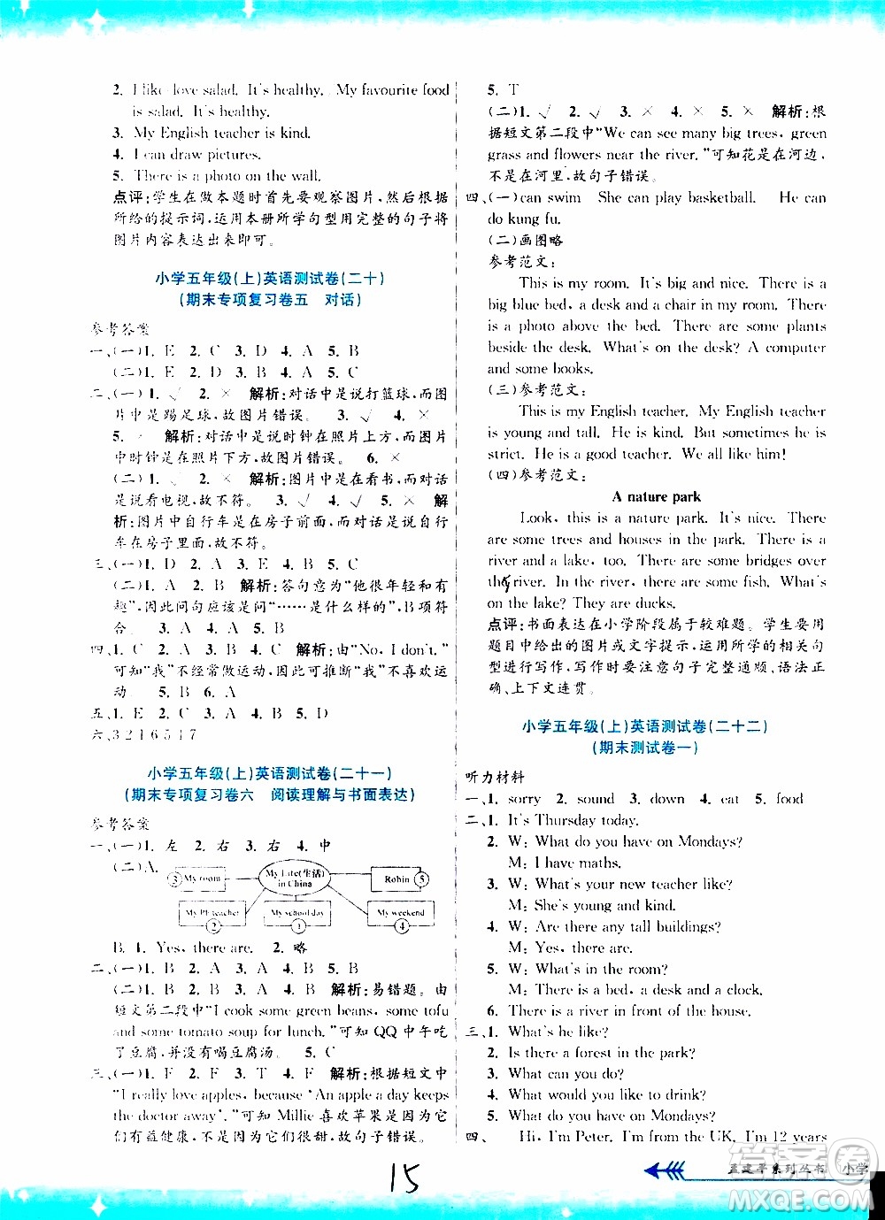 孟建平系列叢書2019年小學(xué)單元測試英語五年級上冊R人教版參考答案