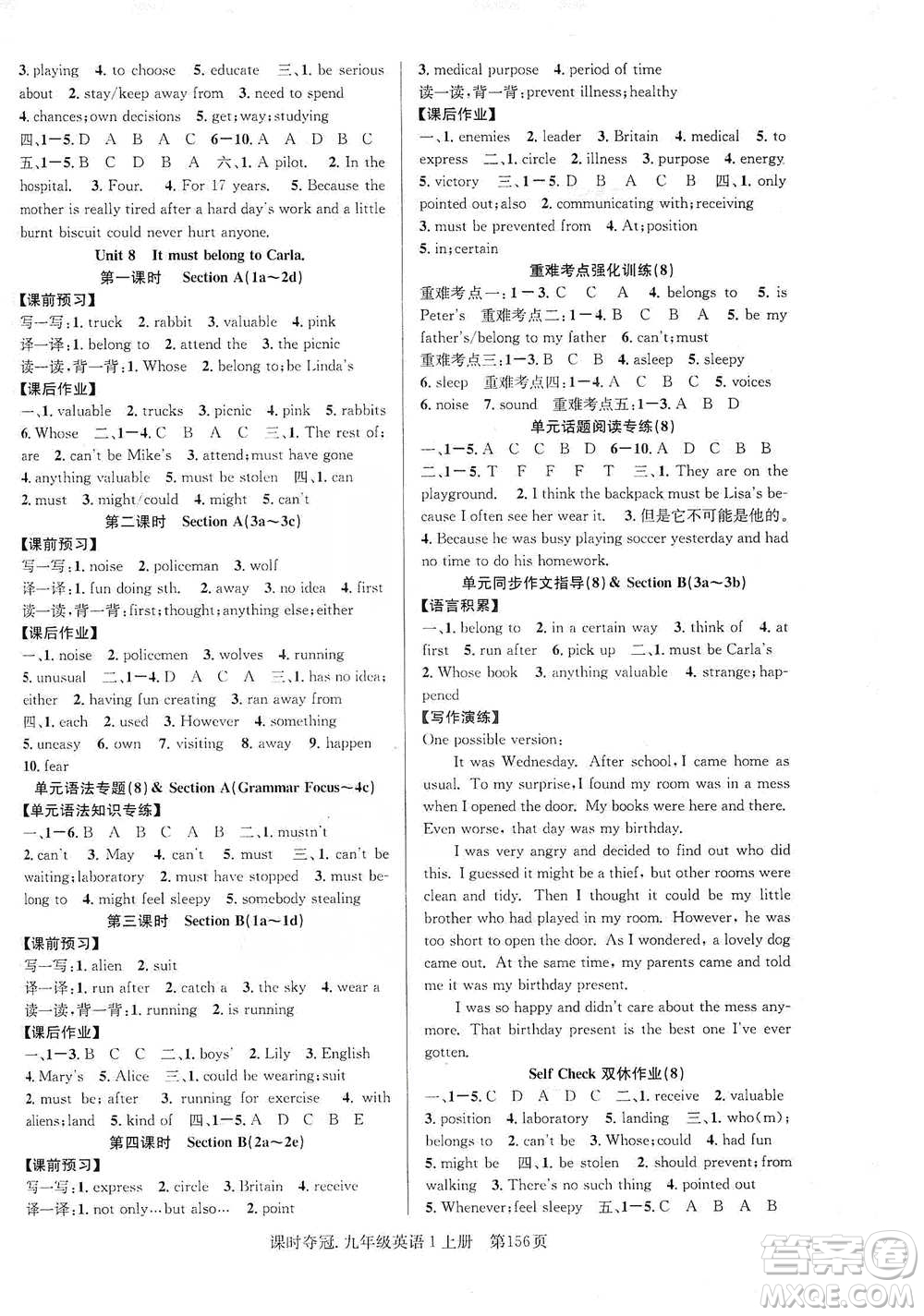 新世紀(jì)出版社2019先鋒系列圖書課時奪冠九年級英語上冊人教版答案