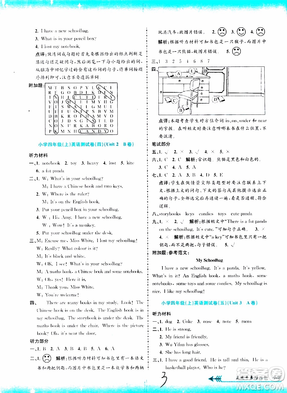 孟建平系列叢書2019年小學(xué)單元測試英語四年級上冊R人教版參考答案