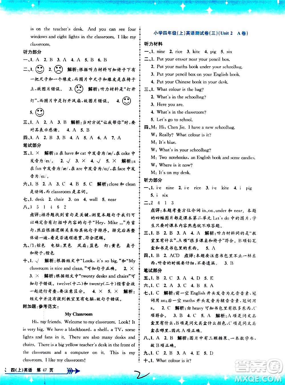 孟建平系列叢書2019年小學(xué)單元測試英語四年級上冊R人教版參考答案