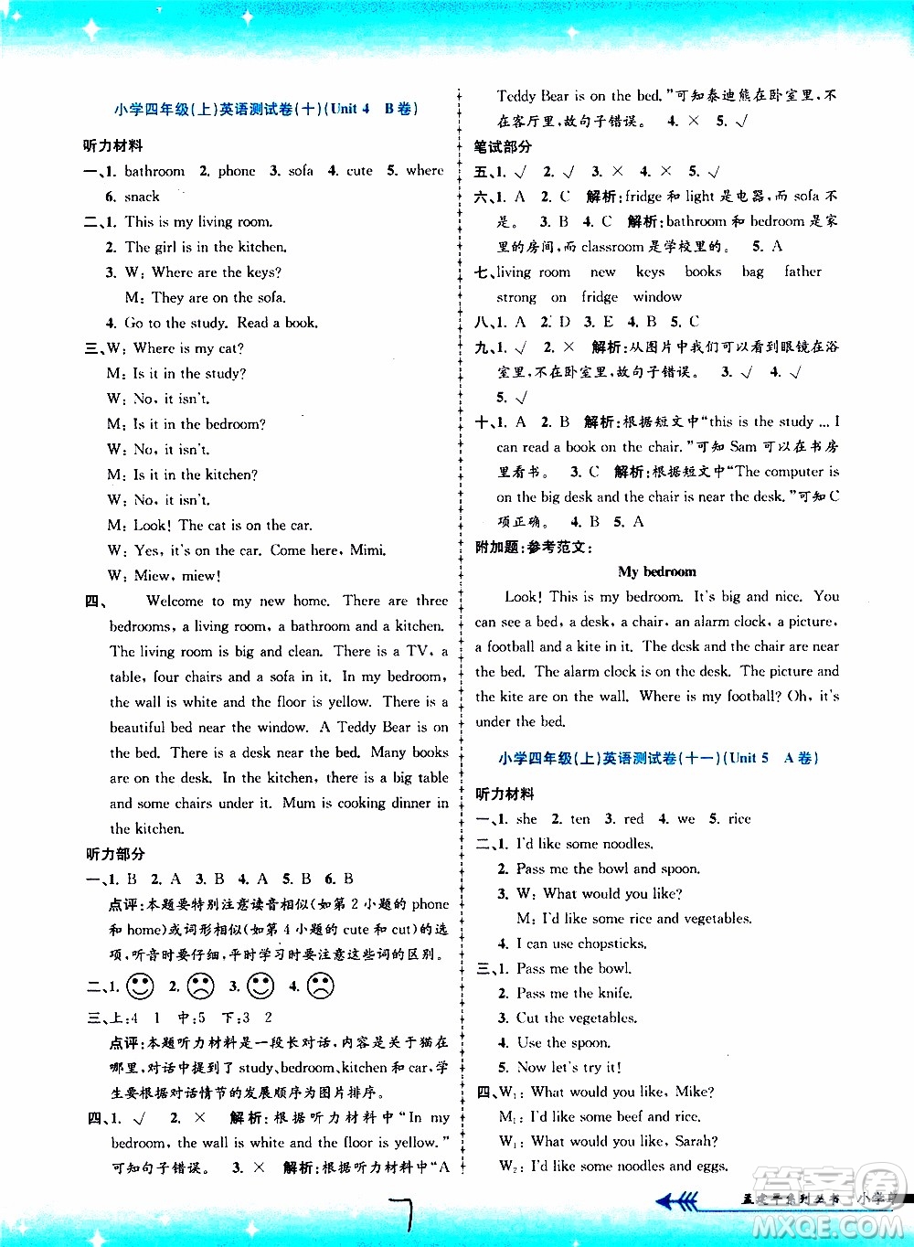 孟建平系列叢書2019年小學(xué)單元測試英語四年級上冊R人教版參考答案