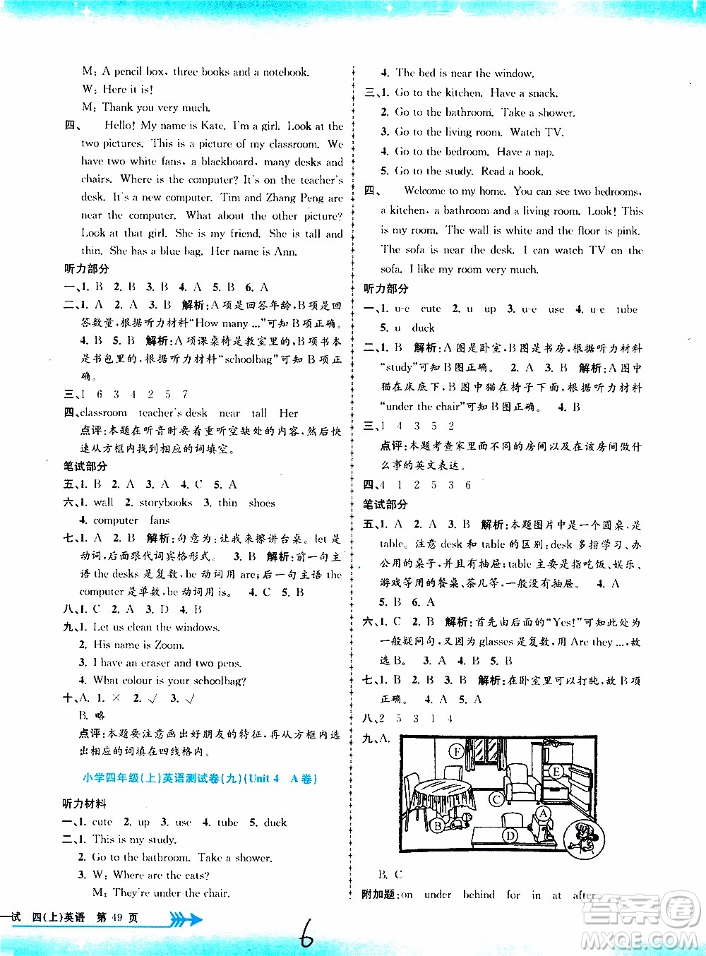 孟建平系列叢書2019年小學(xué)單元測試英語四年級上冊R人教版參考答案