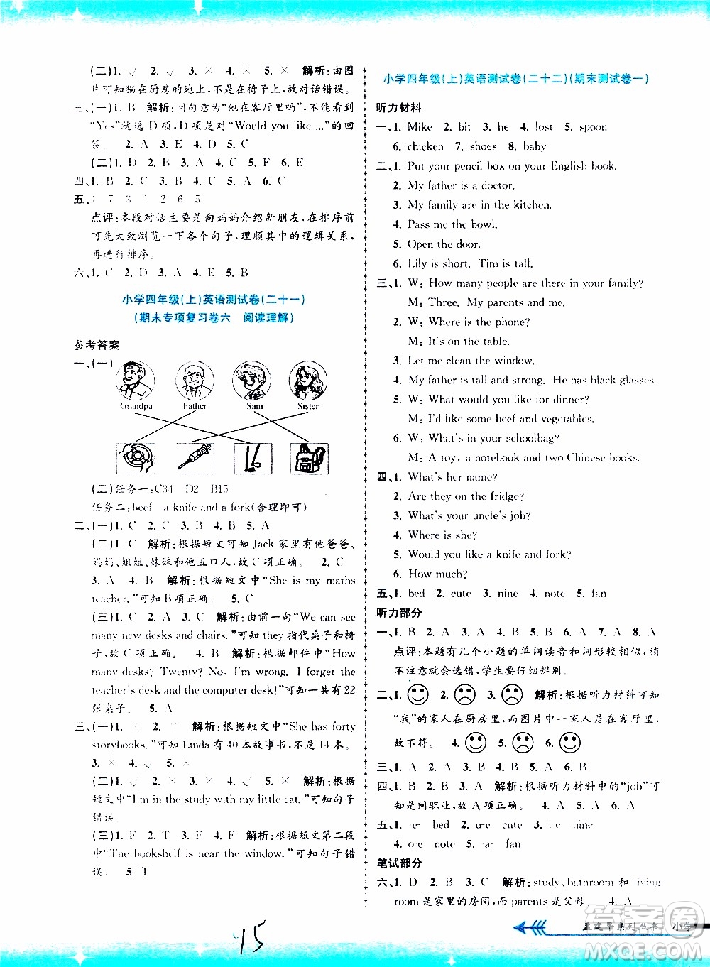 孟建平系列叢書2019年小學(xué)單元測試英語四年級上冊R人教版參考答案