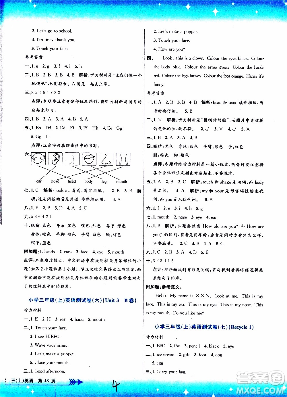 孟建平系列叢書2019年小學(xué)單元測試英語三年級上冊R人教版參考答案