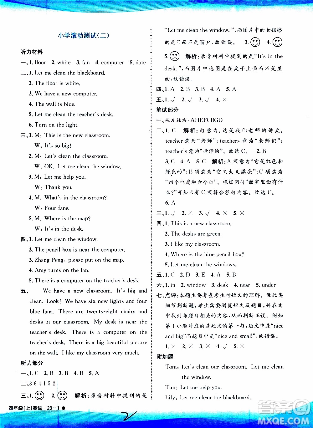 孟建平系列叢書2019年小學(xué)滾動測試英語四年級上冊R人教版參考答案