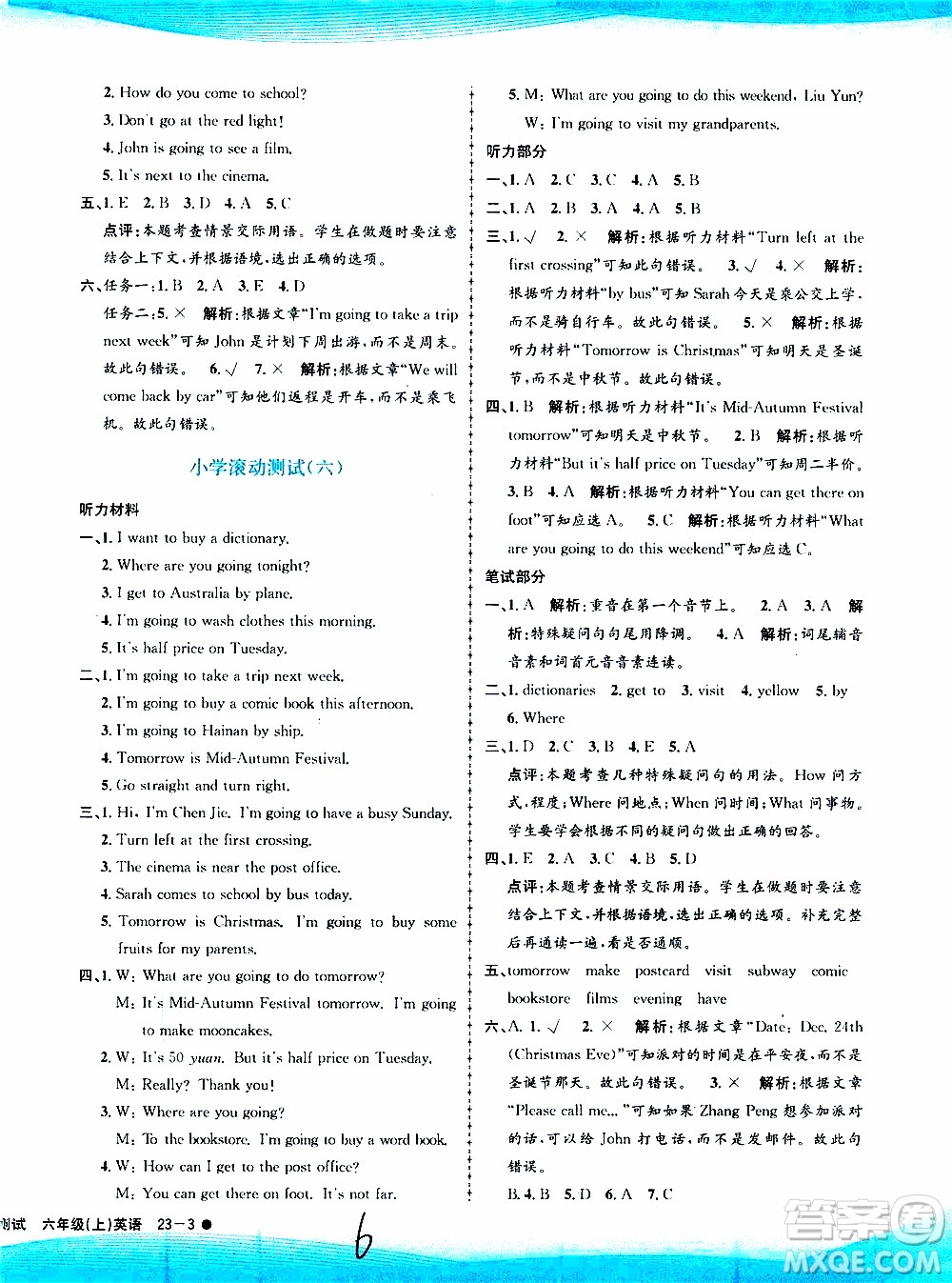 孟建平系列叢書2019年小學(xué)滾動(dòng)測(cè)試英語六年級(jí)上冊(cè)R人教版參考答案