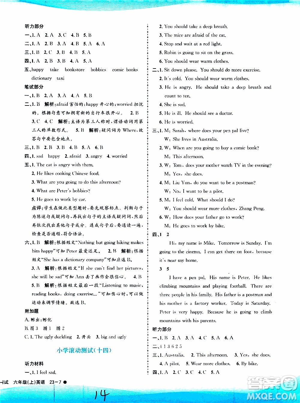 孟建平系列叢書2019年小學(xué)滾動(dòng)測(cè)試英語六年級(jí)上冊(cè)R人教版參考答案