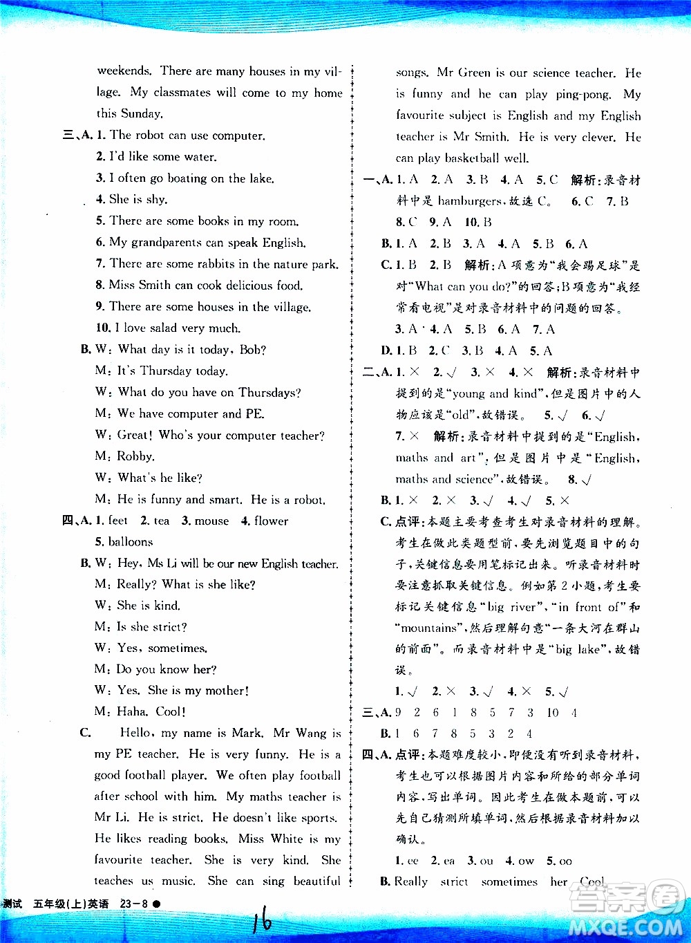 孟建平系列叢書(shū)2019年小學(xué)滾動(dòng)測(cè)試英語(yǔ)五年級(jí)上冊(cè)R人教版參考答案