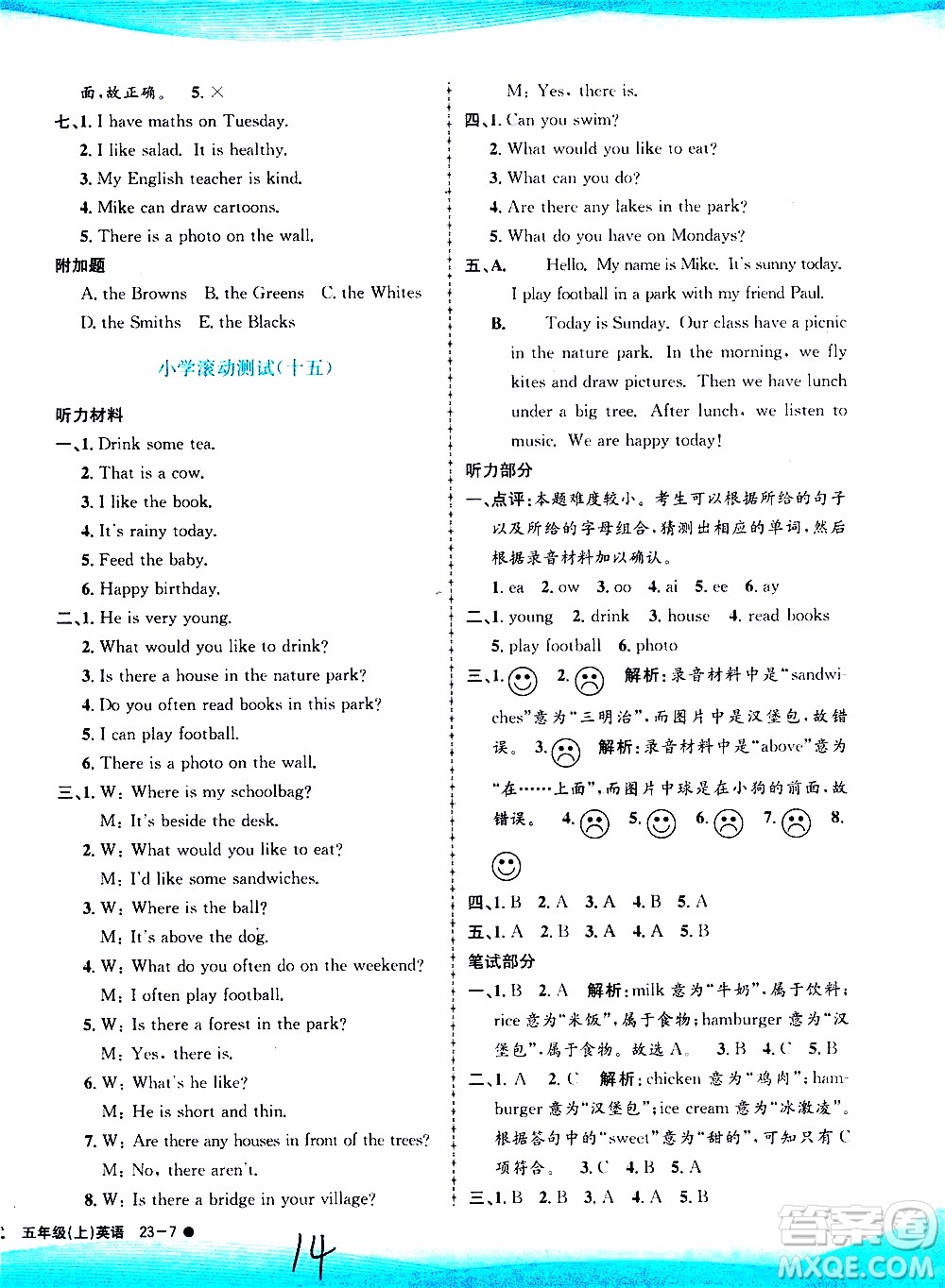 孟建平系列叢書(shū)2019年小學(xué)滾動(dòng)測(cè)試英語(yǔ)五年級(jí)上冊(cè)R人教版參考答案