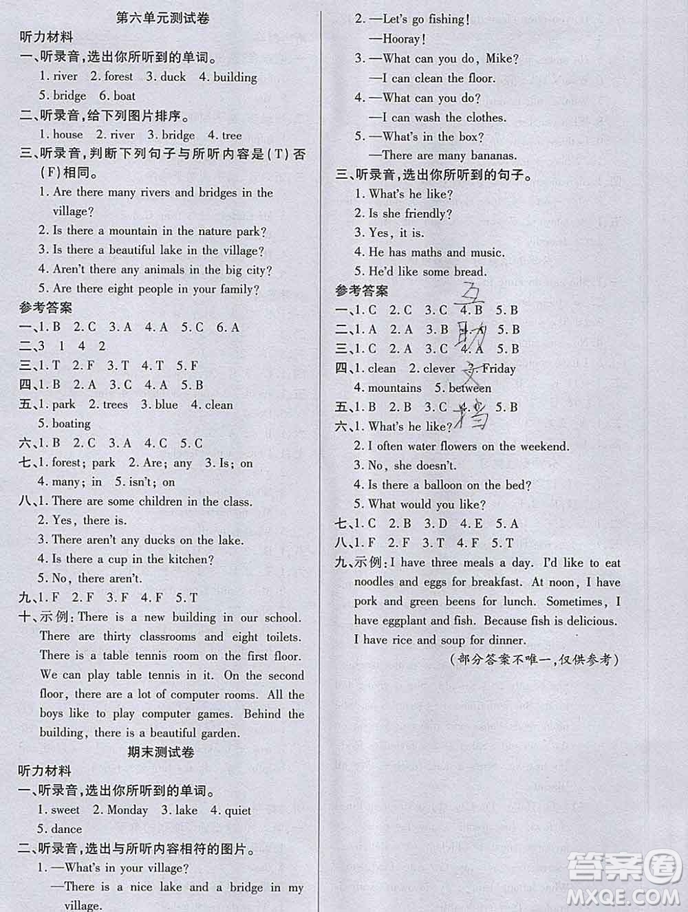 2019秋新版培優(yōu)紅領(lǐng)巾樂園人教版五年級(jí)英語上冊(cè)答案