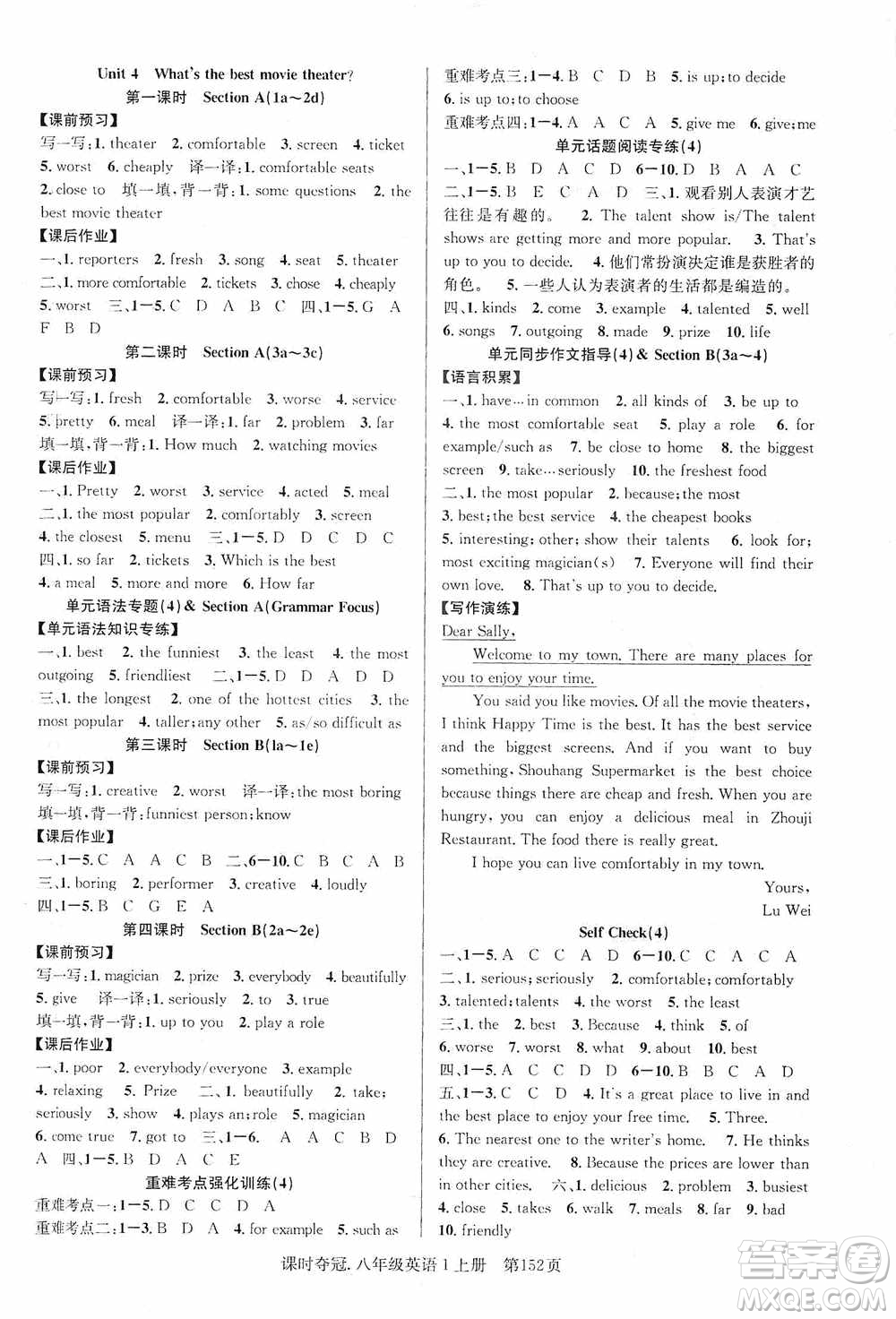 新世紀(jì)出版社2019先鋒系列圖書課時奪冠八年級英語上冊人教版答案