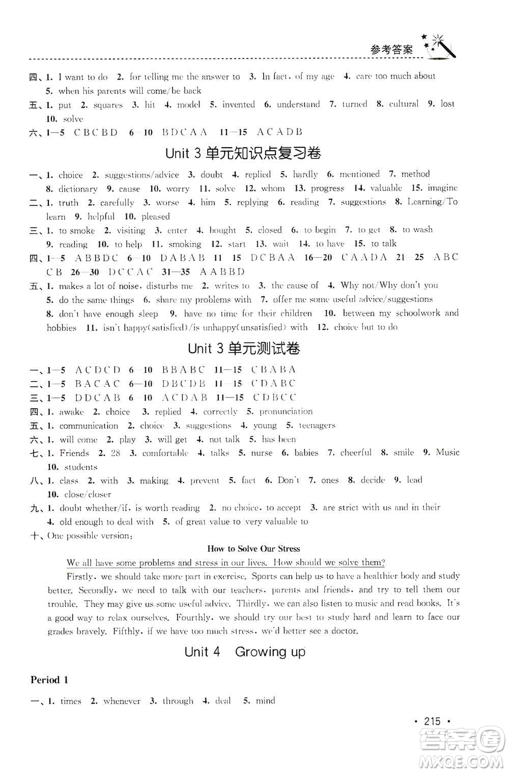 東南大學出版社2019名師點撥課時作業(yè)本九年級英語上冊新課標江蘇版答案