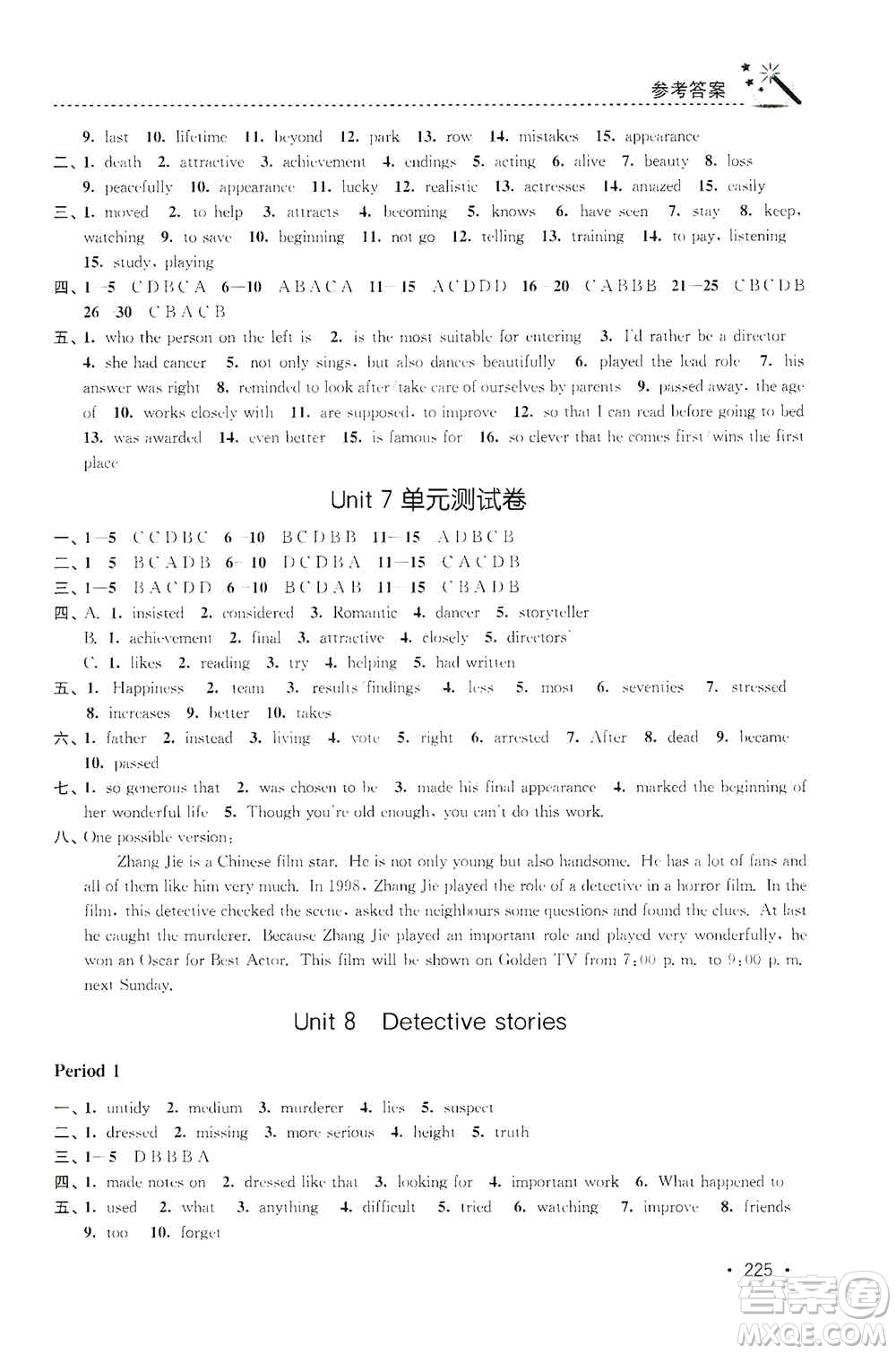 東南大學出版社2019名師點撥課時作業(yè)本九年級英語上冊新課標江蘇版答案