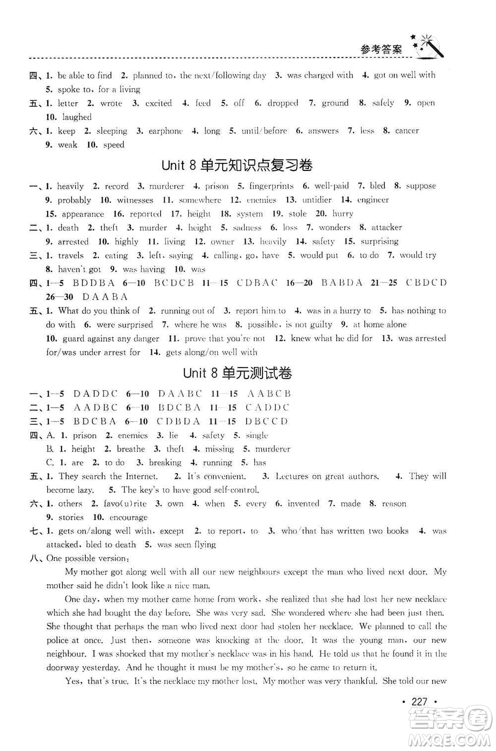 東南大學出版社2019名師點撥課時作業(yè)本九年級英語上冊新課標江蘇版答案