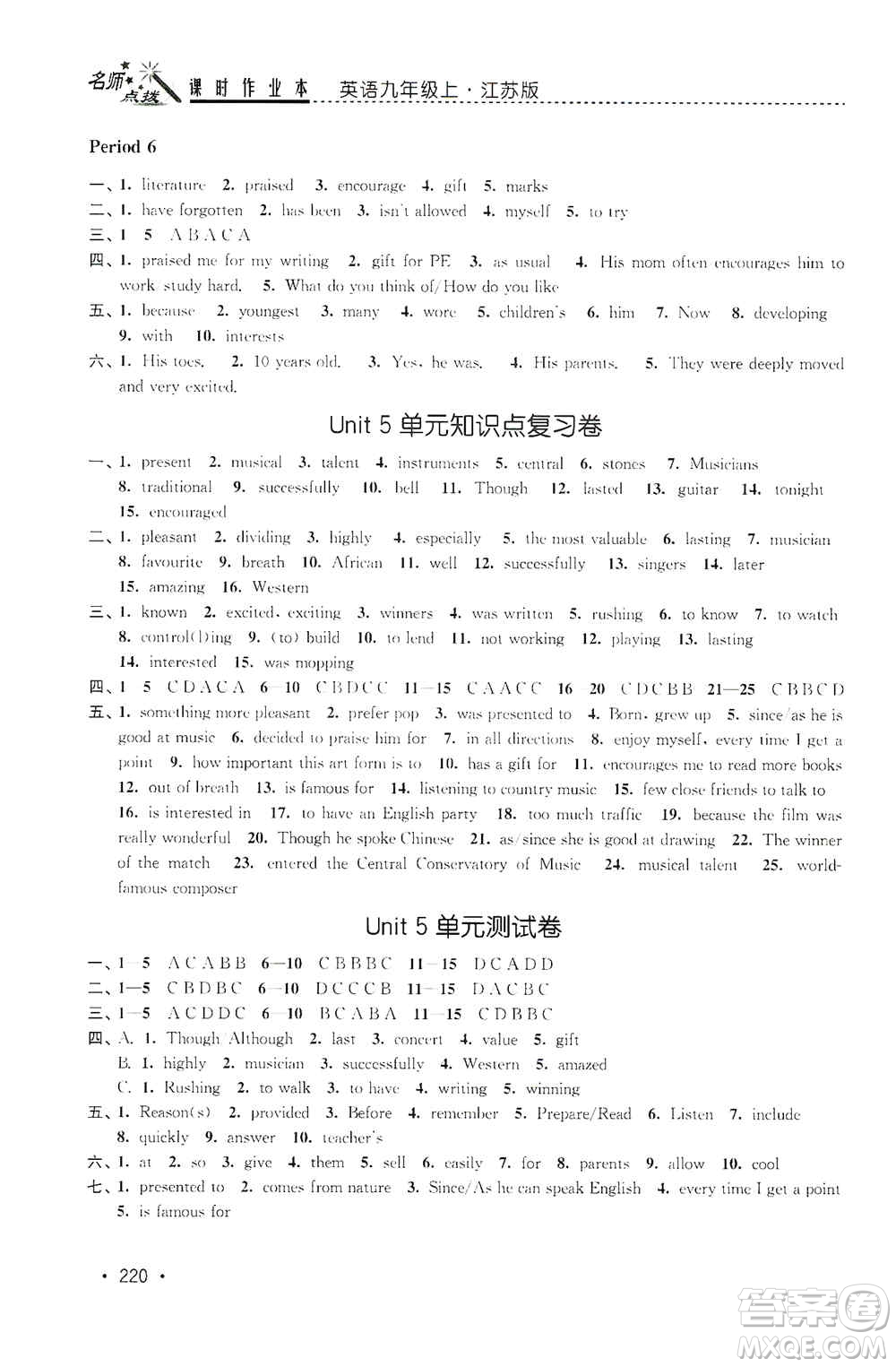 東南大學出版社2019名師點撥課時作業(yè)本九年級英語上冊新課標江蘇版答案