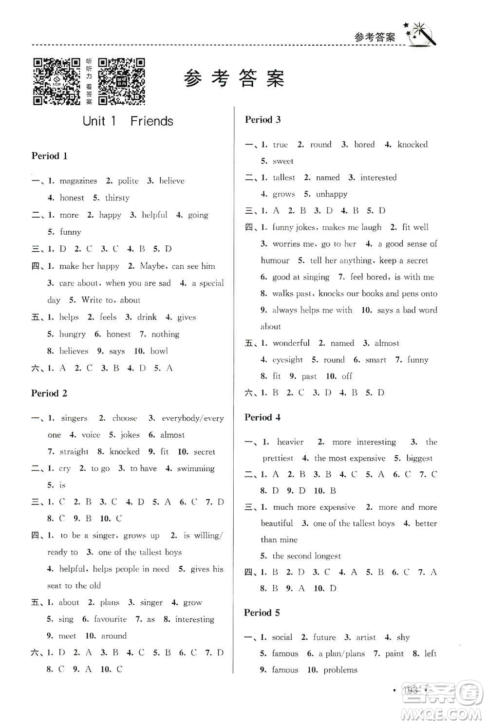 東南大學(xué)出版社2019名師點(diǎn)撥課時(shí)作業(yè)本八年級(jí)英語(yǔ)上冊(cè)新課標(biāo)江蘇版答案