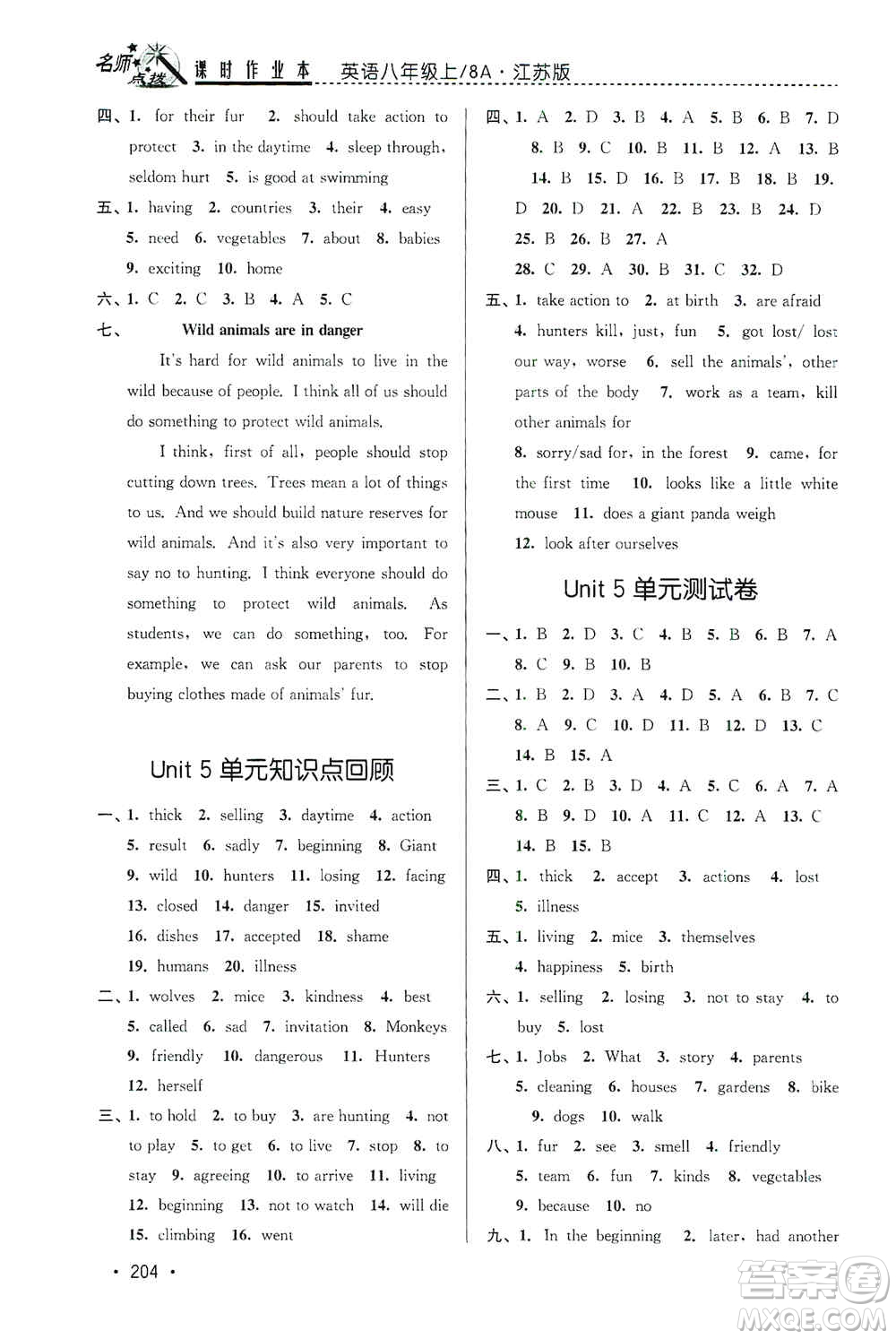 東南大學(xué)出版社2019名師點(diǎn)撥課時(shí)作業(yè)本八年級(jí)英語(yǔ)上冊(cè)新課標(biāo)江蘇版答案