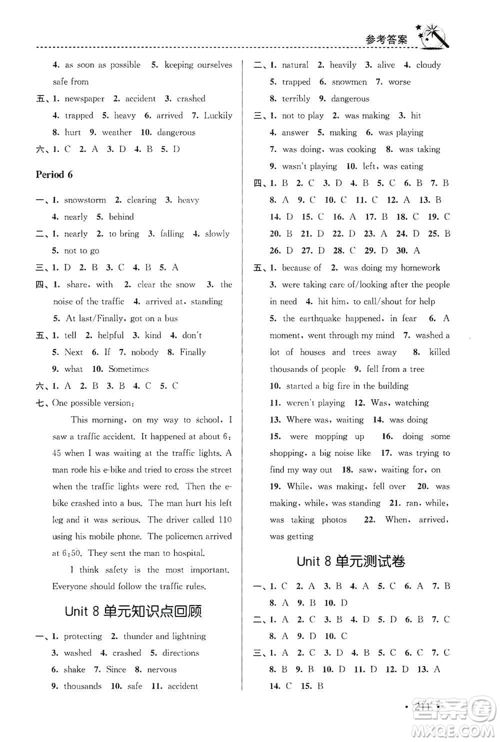 東南大學(xué)出版社2019名師點(diǎn)撥課時(shí)作業(yè)本八年級(jí)英語(yǔ)上冊(cè)新課標(biāo)江蘇版答案