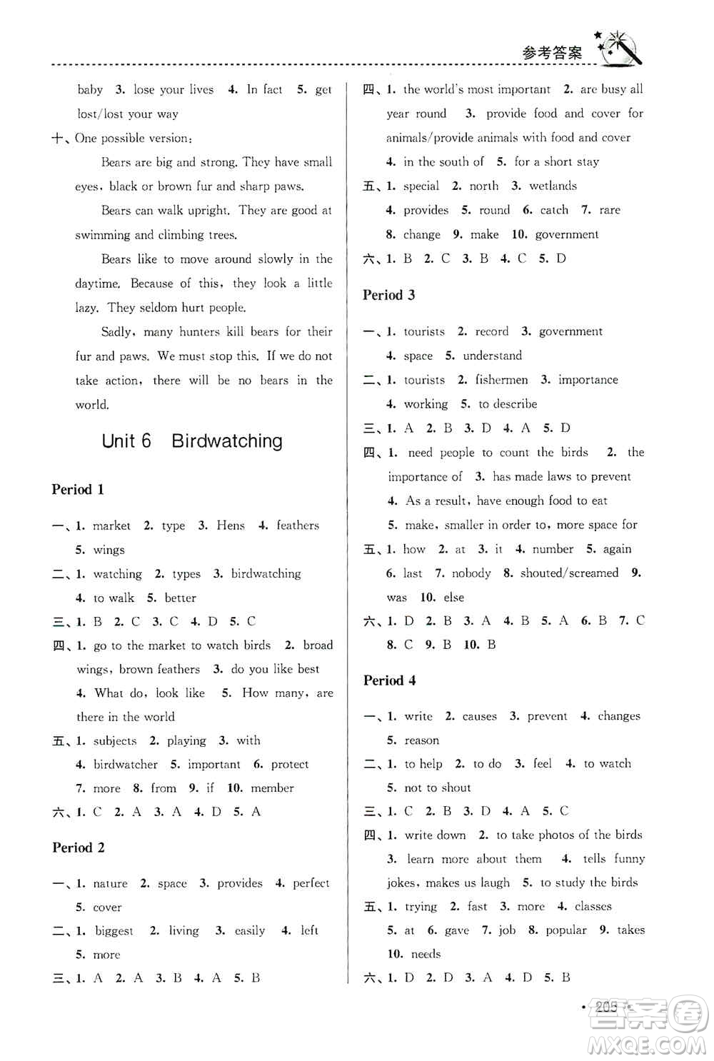 東南大學(xué)出版社2019名師點(diǎn)撥課時(shí)作業(yè)本八年級(jí)英語(yǔ)上冊(cè)新課標(biāo)江蘇版答案