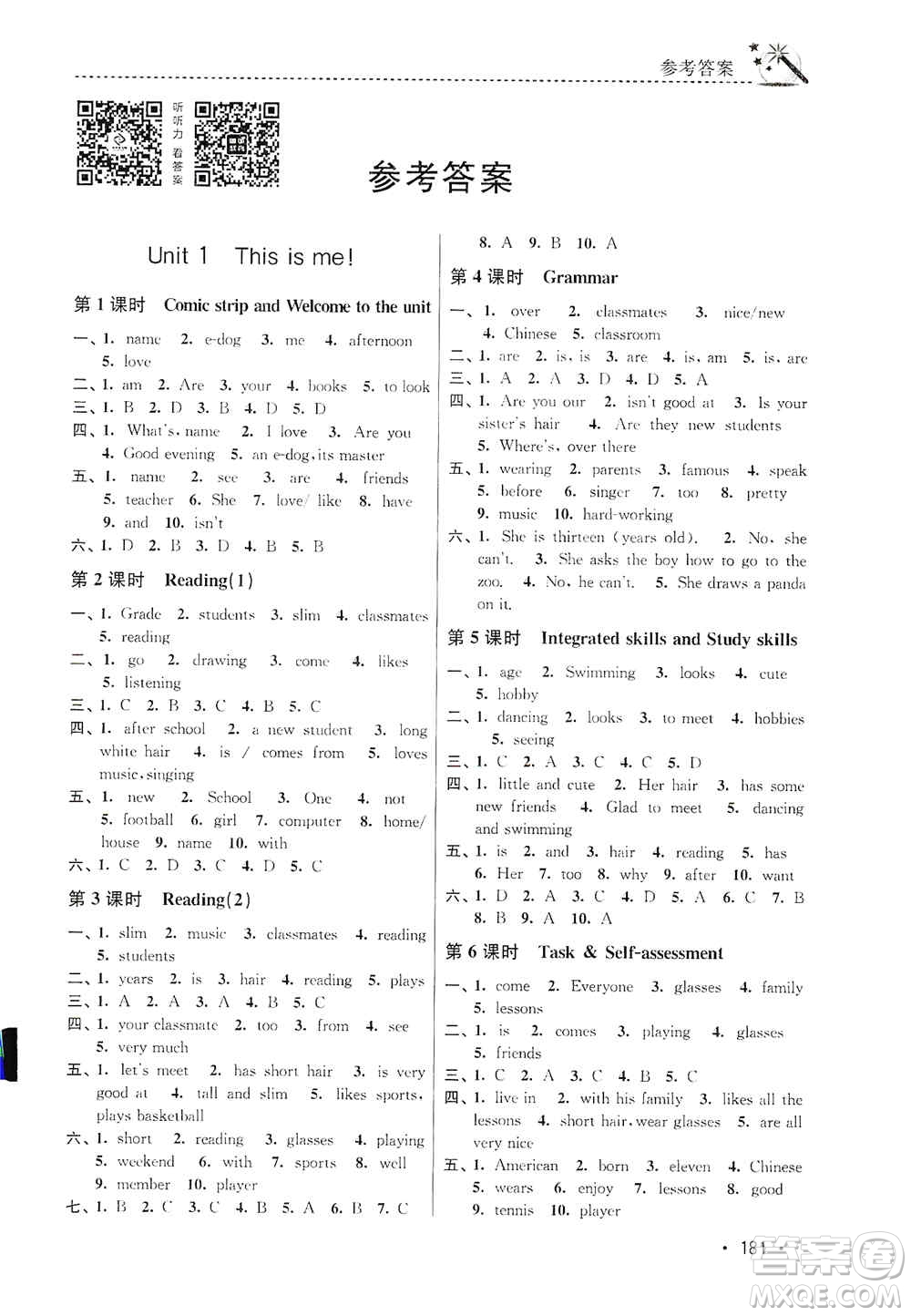 東南大學(xué)出版社2019名師點撥課時作業(yè)本七年級英語上冊新課標(biāo)江蘇版答案