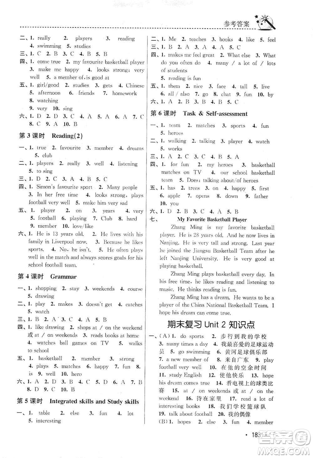 東南大學(xué)出版社2019名師點撥課時作業(yè)本七年級英語上冊新課標(biāo)江蘇版答案