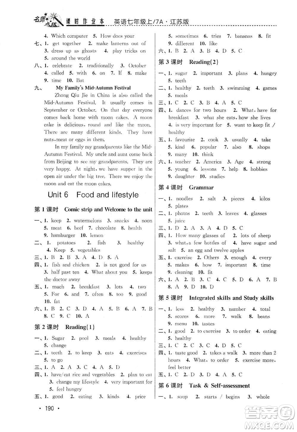 東南大學(xué)出版社2019名師點撥課時作業(yè)本七年級英語上冊新課標(biāo)江蘇版答案