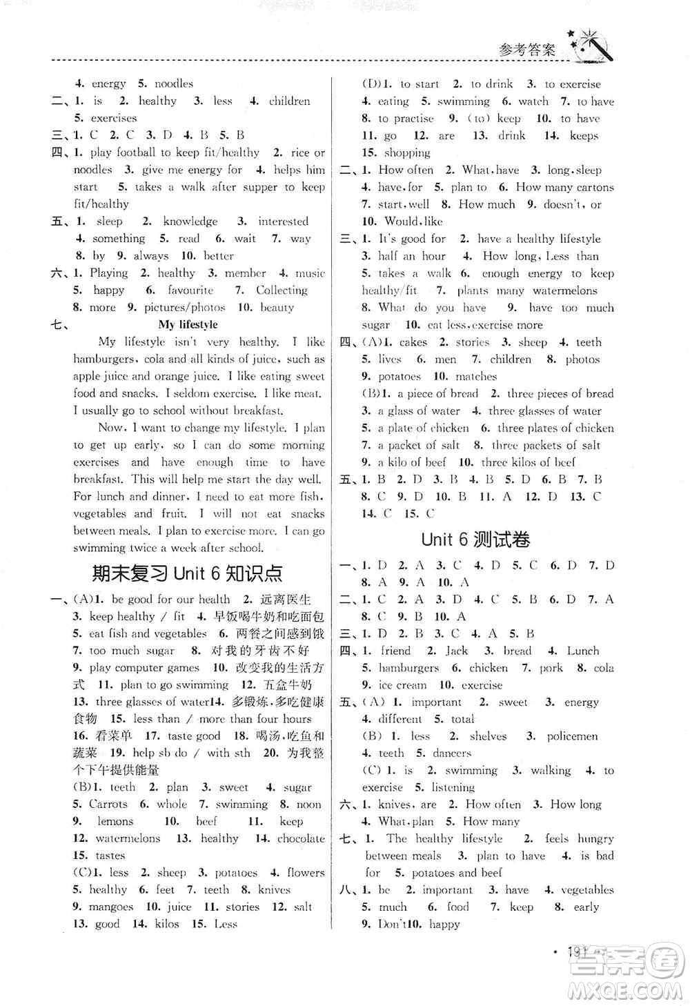 東南大學(xué)出版社2019名師點撥課時作業(yè)本七年級英語上冊新課標(biāo)江蘇版答案