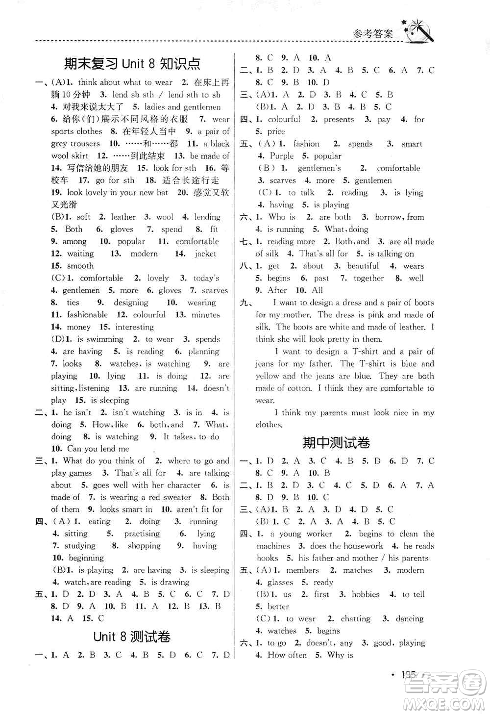 東南大學(xué)出版社2019名師點撥課時作業(yè)本七年級英語上冊新課標(biāo)江蘇版答案