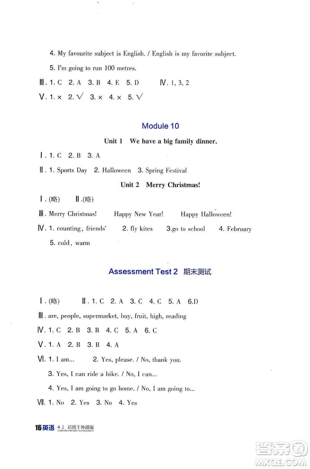 2019新課標(biāo)小學(xué)生學(xué)習(xí)實(shí)踐園地四年級(jí)英語上冊外研版答案