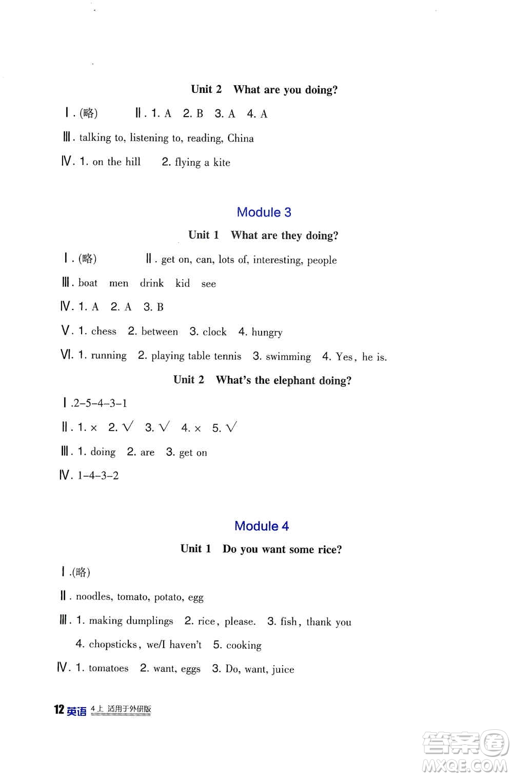 2019新課標(biāo)小學(xué)生學(xué)習(xí)實(shí)踐園地四年級(jí)英語上冊外研版答案