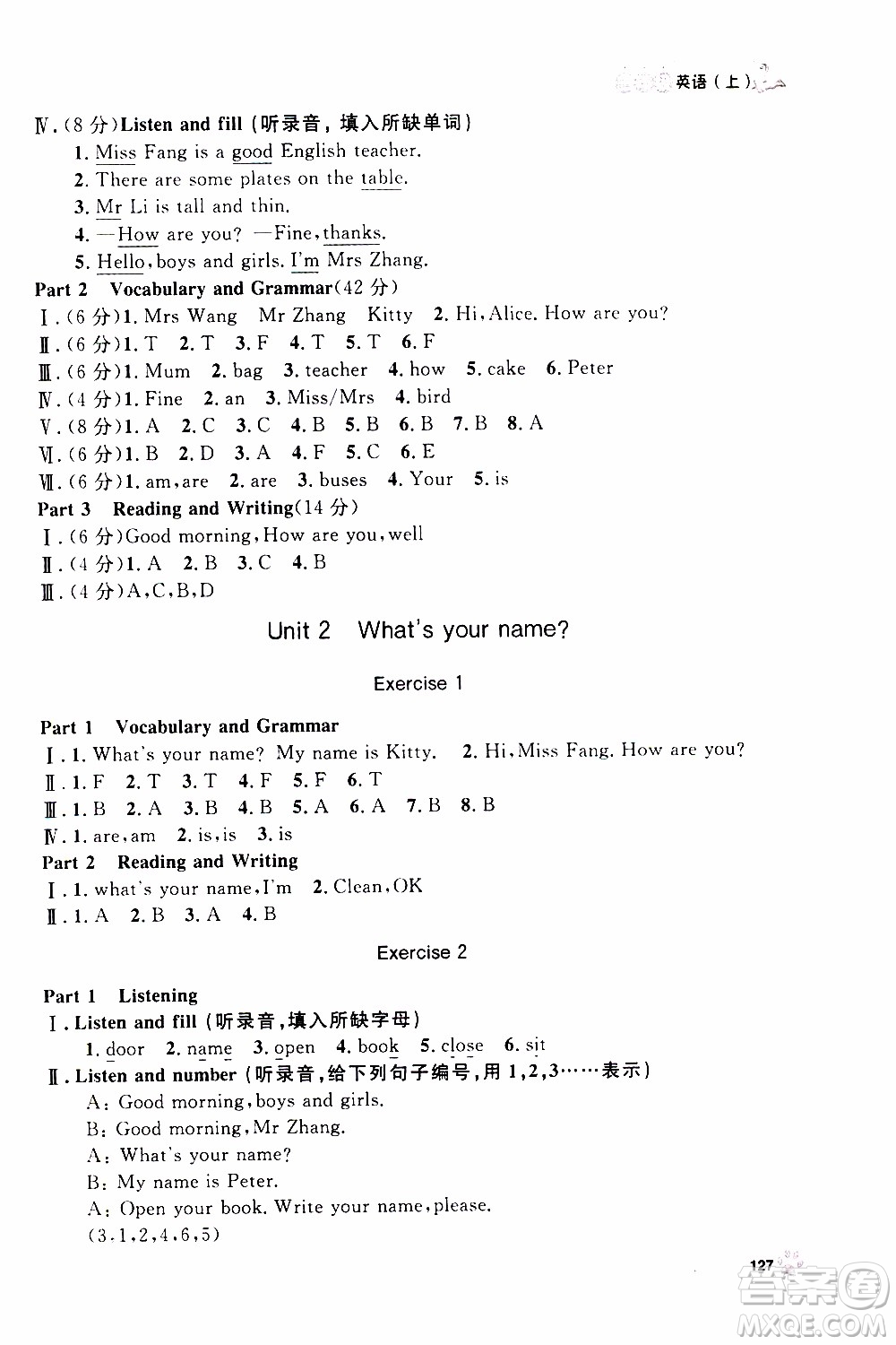 鐘書金牌2019年上海作業(yè)三年級上英語N版牛津版參考答案