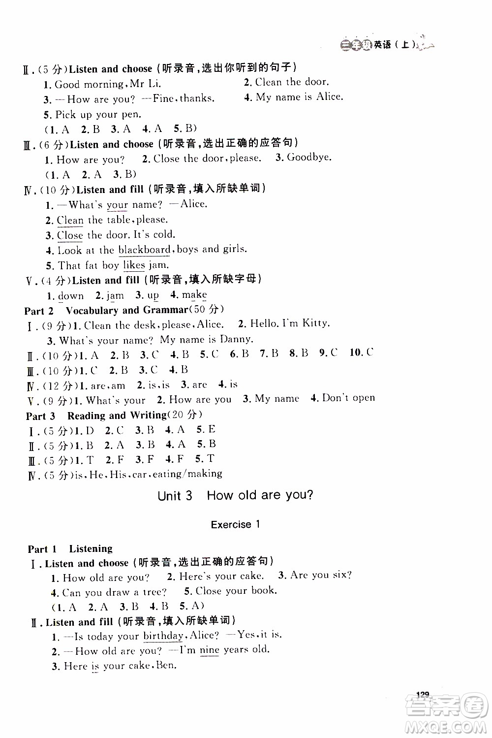 鐘書金牌2019年上海作業(yè)三年級上英語N版牛津版參考答案