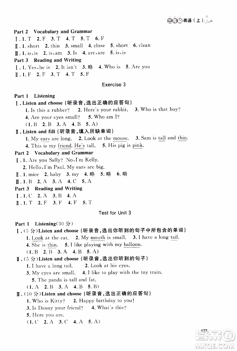 鐘書金牌2019年上海作業(yè)三年級上英語N版牛津版參考答案