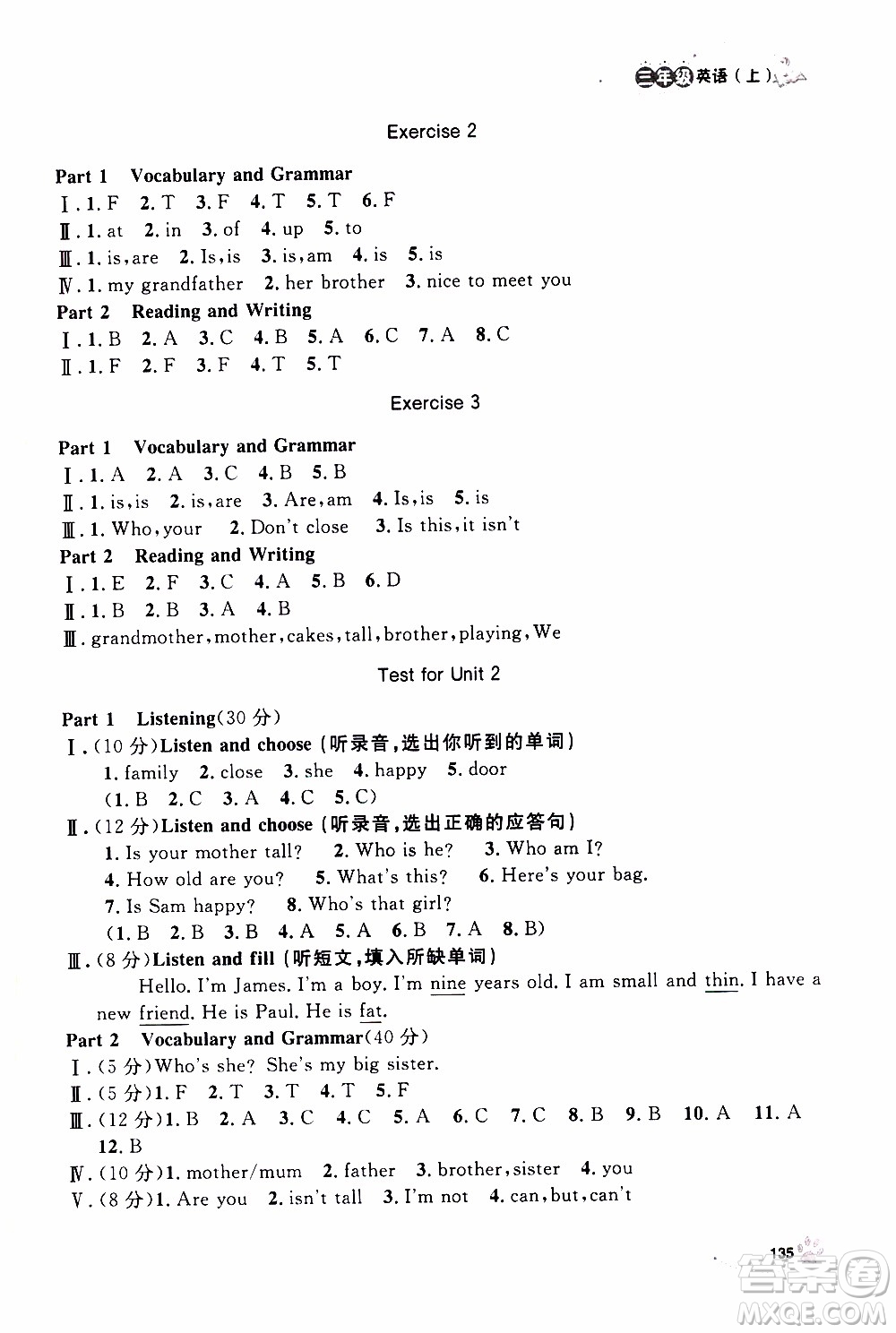 鐘書金牌2019年上海作業(yè)三年級上英語N版牛津版參考答案