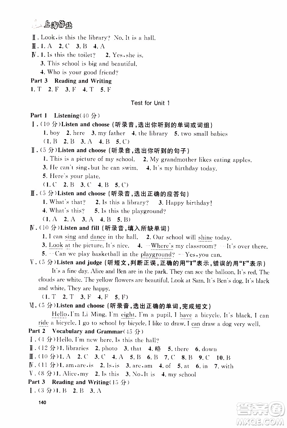 鐘書金牌2019年上海作業(yè)三年級上英語N版牛津版參考答案