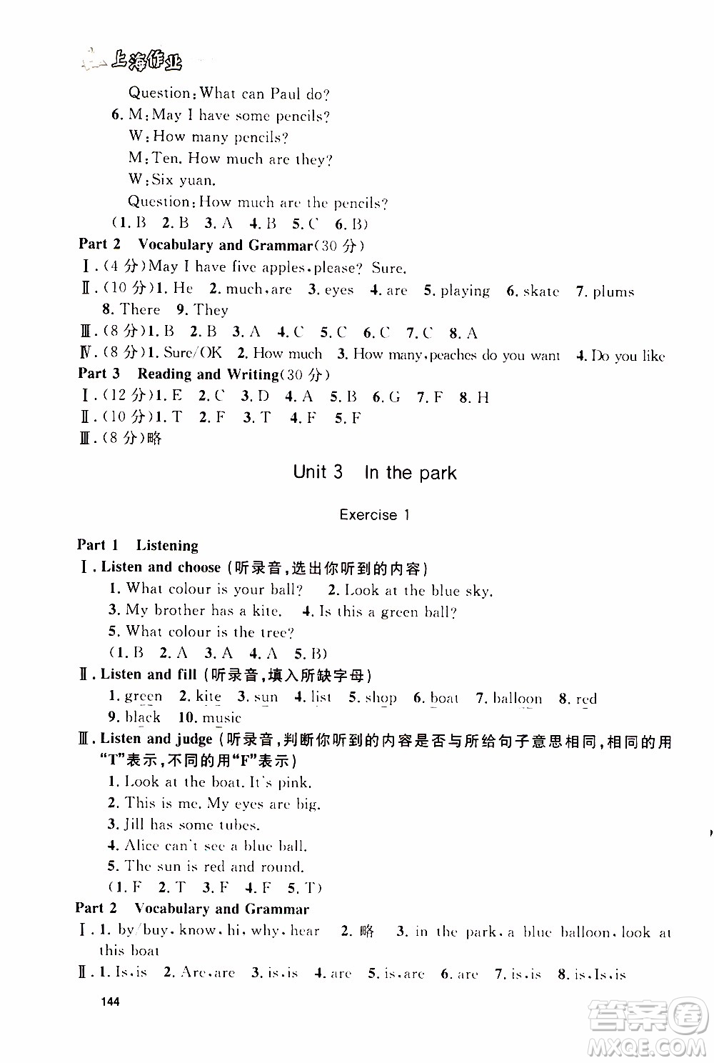 鐘書金牌2019年上海作業(yè)三年級上英語N版牛津版參考答案