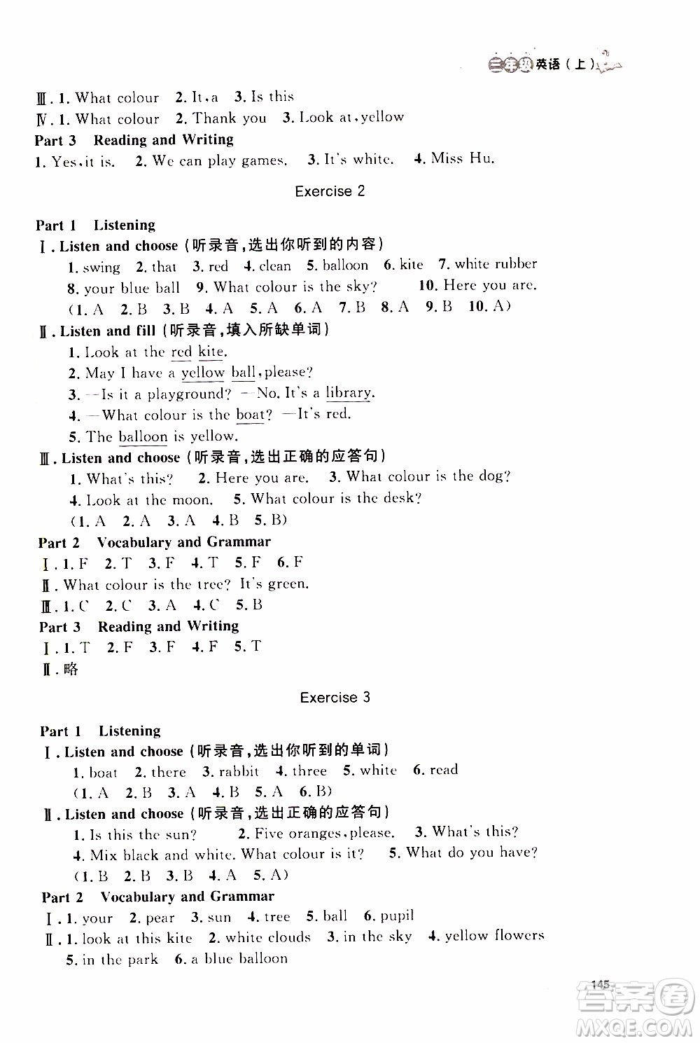 鐘書金牌2019年上海作業(yè)三年級上英語N版牛津版參考答案